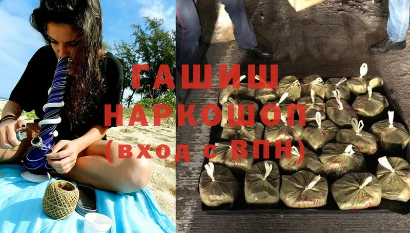 ГАШИШ Изолятор  что такое   Дубна 