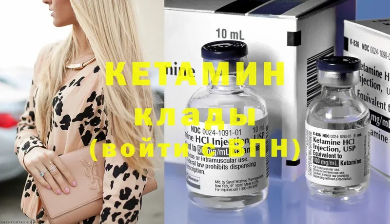 КЕТАМИН ketamine  закладка  Дубна 