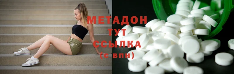 МЕТАДОН methadone  ссылка на мегу онион  Дубна 